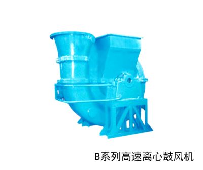 B series of high-speed centrifugal blower